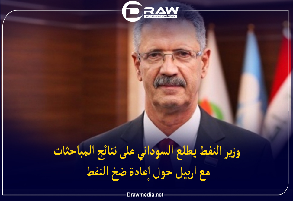 وزير النفط يطلع السوداني على نتائج المباحثات مع أربيل حول إعادة ضخ النفط  