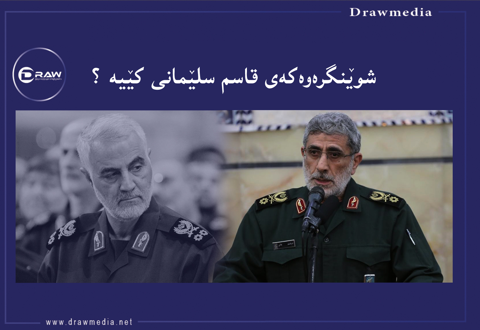 تۆمەتبارە بە سەركوتكردنی خەڵكی رۆژهەڵاتی كوردستان